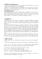 물리치료학 - 통증 발생기전에 대해서-4