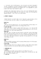 물리치료학 - 통증 발생기전에 대해서-5