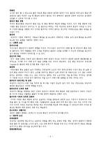 물리치료학 - 통증 발생기전에 대해서-6