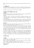 물리치료학 - 통증 발생기전에 대해서-7
