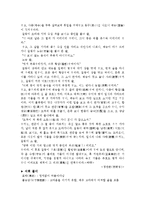 [국문학] 홍길동전(洪吉童傳) 작품 분석-2