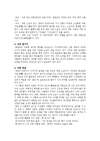 [국문학] 홍길동전(洪吉童傳) 작품 분석-4