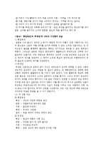 [국문학] 홍길동전(洪吉童傳) 작품 분석-5