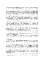 [국문학] 홍길동전(洪吉童傳) 작품 분석-7
