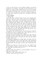 [국문학] 홍길동전(洪吉童傳) 작품 분석-8