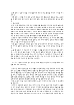 [국문학] 홍길동전(洪吉童傳) 작품 분석-9