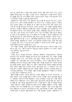 [국문학] 홍길동전(洪吉童傳) 작품 분석-10