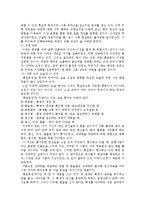 [국문학] 홍길동전(洪吉童傳) 작품 분석-11