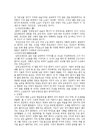 [국문학] 홍길동전(洪吉童傳) 작품 분석-14