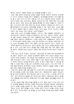 [국문학] 홍길동전(洪吉童傳) 작품 분석-15