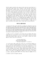[국문학] 고전문학으로 살펴보는 사랑과 정조 - 기생의 사랑으로 살펴보는-2