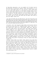 [국문학] 고전문학으로 살펴보는 사랑과 정조 - 기생의 사랑으로 살펴보는-3