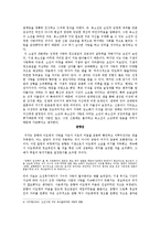 [국문학] 고전문학으로 살펴보는 사랑과 정조 - 기생의 사랑으로 살펴보는-5