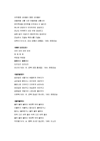 [국문학] 아이를 위한 노래, 아이가 부르는 노래-3