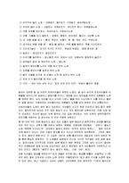 [국문학] 아이를 위한 노래, 아이가 부르는 노래-5