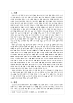 [국문학] 이광수의 무정[근대화를 향한 단호한 결의, 무정]-2