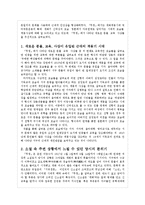 [국문학] 이광수의 무정[근대화를 향한 단호한 결의, 무정]-3