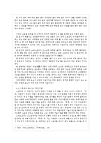 [국문학] 이광수의 무정[근대화를 향한 단호한 결의, 무정]-6
