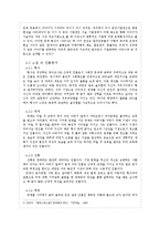[국문학] 이광수의 무정[근대화를 향한 단호한 결의, 무정]-7