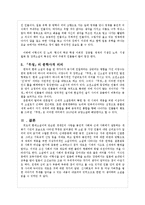 [국문학] 이광수의 무정[근대화를 향한 단호한 결의, 무정]-8