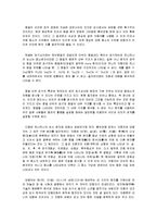 [국문학] 훈민정음의 문자론적 의의-2