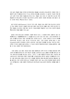 [국문학] 훈민정음의 문자론적 의의-3