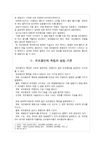 [국어문법론] 보조용언의 특성과 하위분류-2