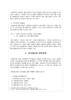 [국어문법론] 보조용언의 특성과 하위분류-4