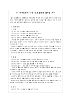 [국어문법론] 보조용언의 특성과 하위분류-6