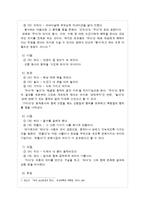 [국어문법론] 보조용언의 특성과 하위분류-7