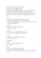 [국어문법론] 보조용언의 특성과 하위분류-8