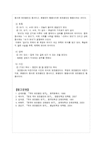 [국어문법론] 보조용언의 특성과 하위분류-9