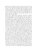 [국문학] 한글의 특성과 세계화전략-2