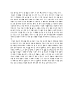[국문학] 한글의 특성과 세계화전략-3
