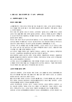 [국문학] 한국문학통사-8