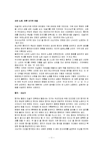 [국문학] 한국문학통사-11