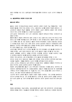 [국문학] 한국문학통사-14