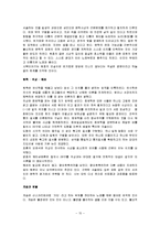[국문학] 한국문학통사-15