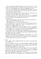 [인문] 공자[孔子]의 생애와 사상-3