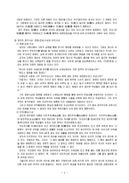 [인문] 공자[孔子]의 생애와 사상-4