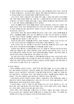 [인문] 공자[孔子]의 생애와 사상-5