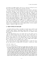 [국사학] 17-18세기 조선의 교역과 은-4