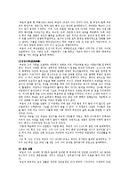 [국문학] 허균의 생애와 작품, 사상 분석-2