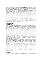 [국문학] 허균의 생애와 작품, 사상 분석-3
