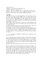[국문학] 허균의 생애와 작품, 사상 분석-4