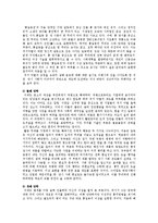 [국문학] 허균의 생애와 작품, 사상 분석-5