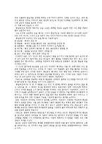 [국문학] 허균의 생애와 작품, 사상 분석-6