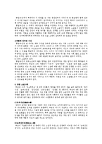 [국문학] 허균의 생애와 작품, 사상 분석-7