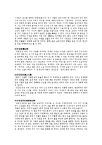 [국문학] 허균의 생애와 작품, 사상 분석-8