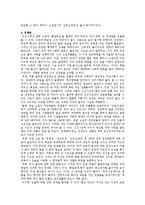 [국문학] 허균의 생애와 작품, 사상 분석-9